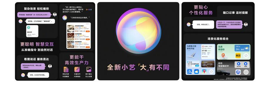华为小艺升级盘古大模型众测招募 首批支持Mate60等机型
