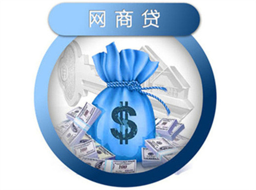 网商贷20次影响房贷吗？