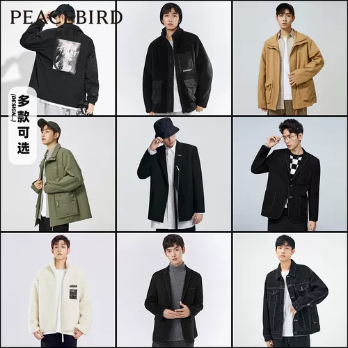 ​PEACEBIRD太平鸟BWBCB4405-0802 男士夹克外套