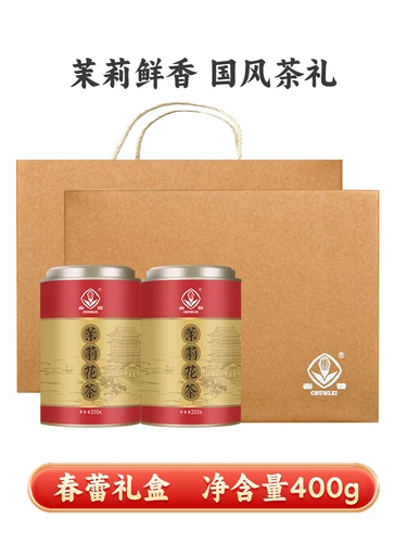 江西老字号！春蕾 浓香型特级茉莉花茶200g*2