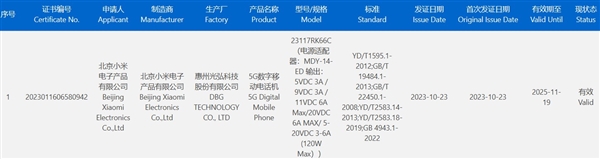 红米K70系列入网：下月发布 搭载骁龙8 Gen3处理器