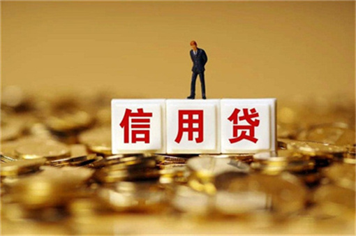 北京信用贷款怎么申请办理，办理相关的条件有哪些？