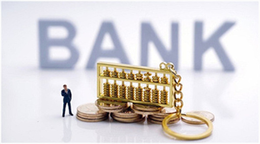 银行贷款需要什么条件才可以贷款？
