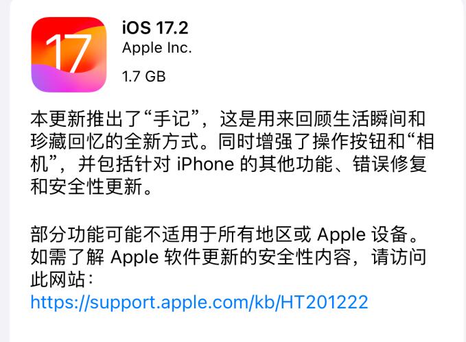 苹果iOS 17.2正式版增加“手记” 引入空间视频拍摄功能