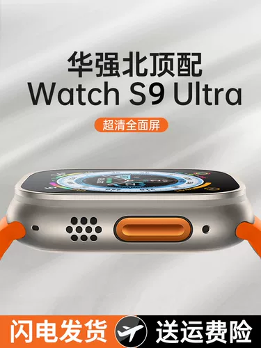 华强北 优时欧HD30 智能手表