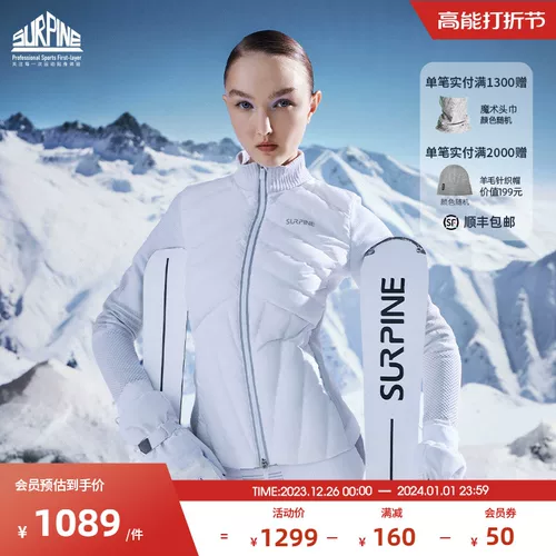 SURPINE松野湃JKT115001 滑雪中间层羽绒服