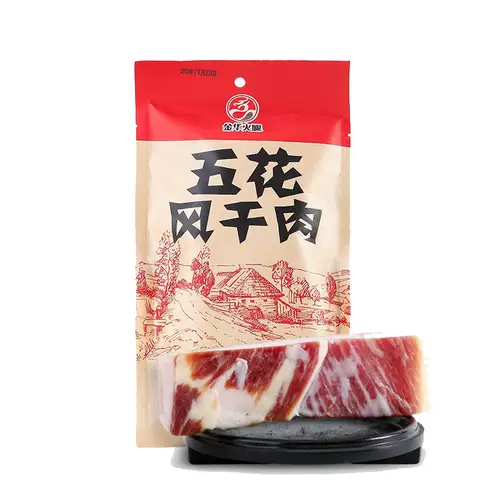 金华火腿 上海风干五花肉250g