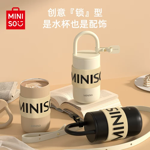 MINISO名创优品6976216200180 锁型保温杯300ml