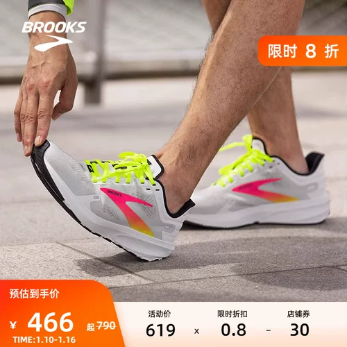 BROOKS布鲁克斯Launch 启速9男士疾速跑鞋1103861D048