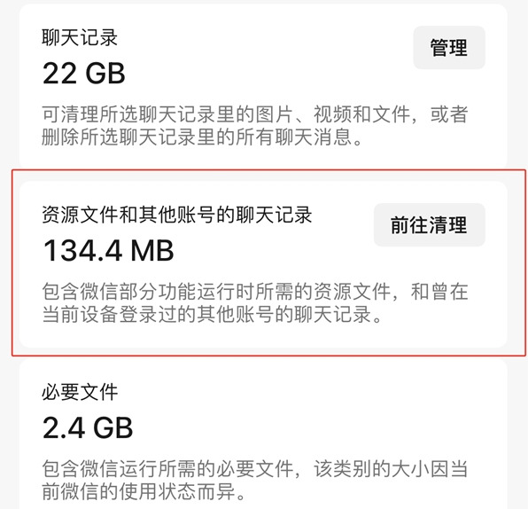 微信iOS8.0.46正式版更新 新增了一项实用功能