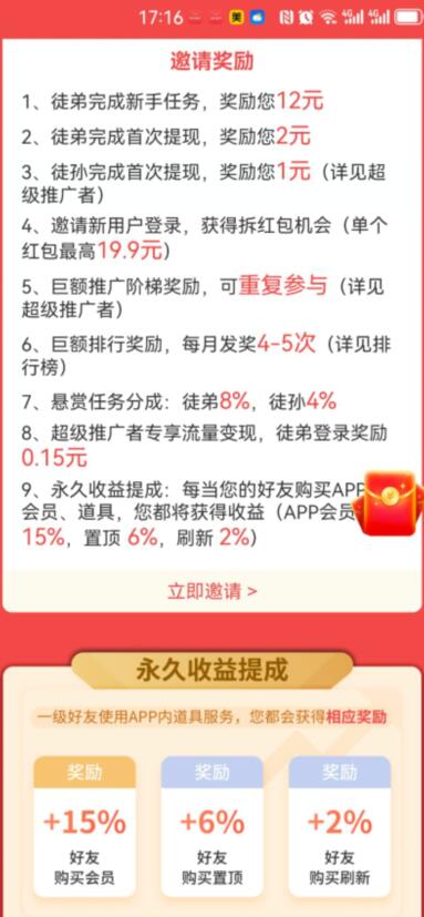 企鹅互助奖励