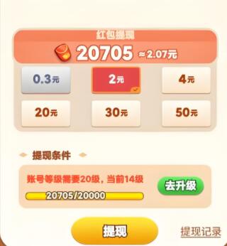 支持提现的官方正版赚钱游戏，这个游戏能提现收入还多