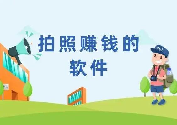 手机拍照赚钱月入过万能实现吗？推荐个更赚钱的项目