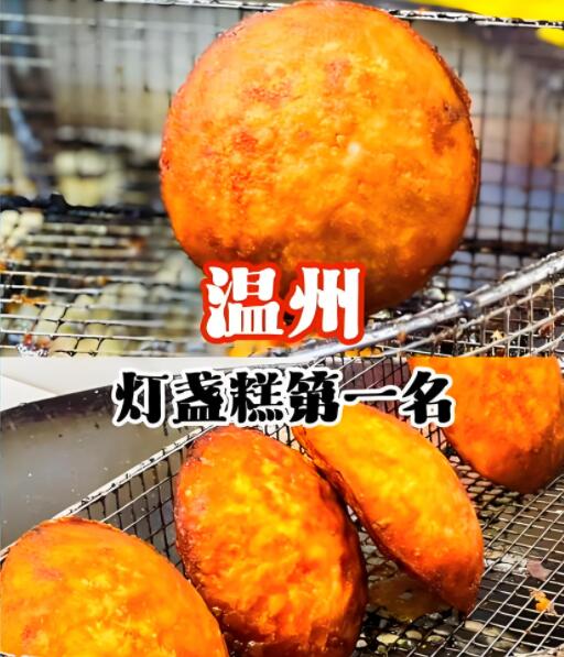 吃灯盏糕有哪些吸引人的地方？不仅美味营养还有文化体验