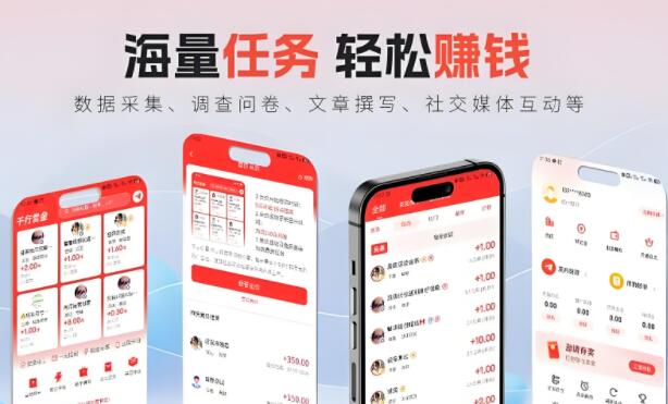 2025悬赏任务赚钱平台，热门高佣金赚钱平台推荐