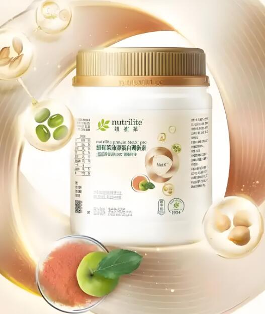 纽崔莱沛源蛋白调衡素功能效果有哪些？哪些人群适合吃这个？