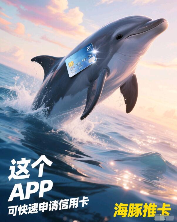 信用卡申请用什么软件？这个app可快速申请信用卡