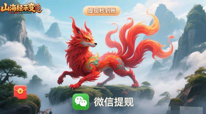 正规靠谱的微信赚钱小游戏，每天轻松赚50-100元