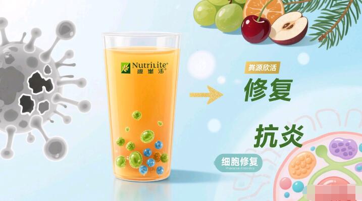 修复细胞减少慢性炎症用什么药物？推荐喝这款纽崔莱饮品可解决